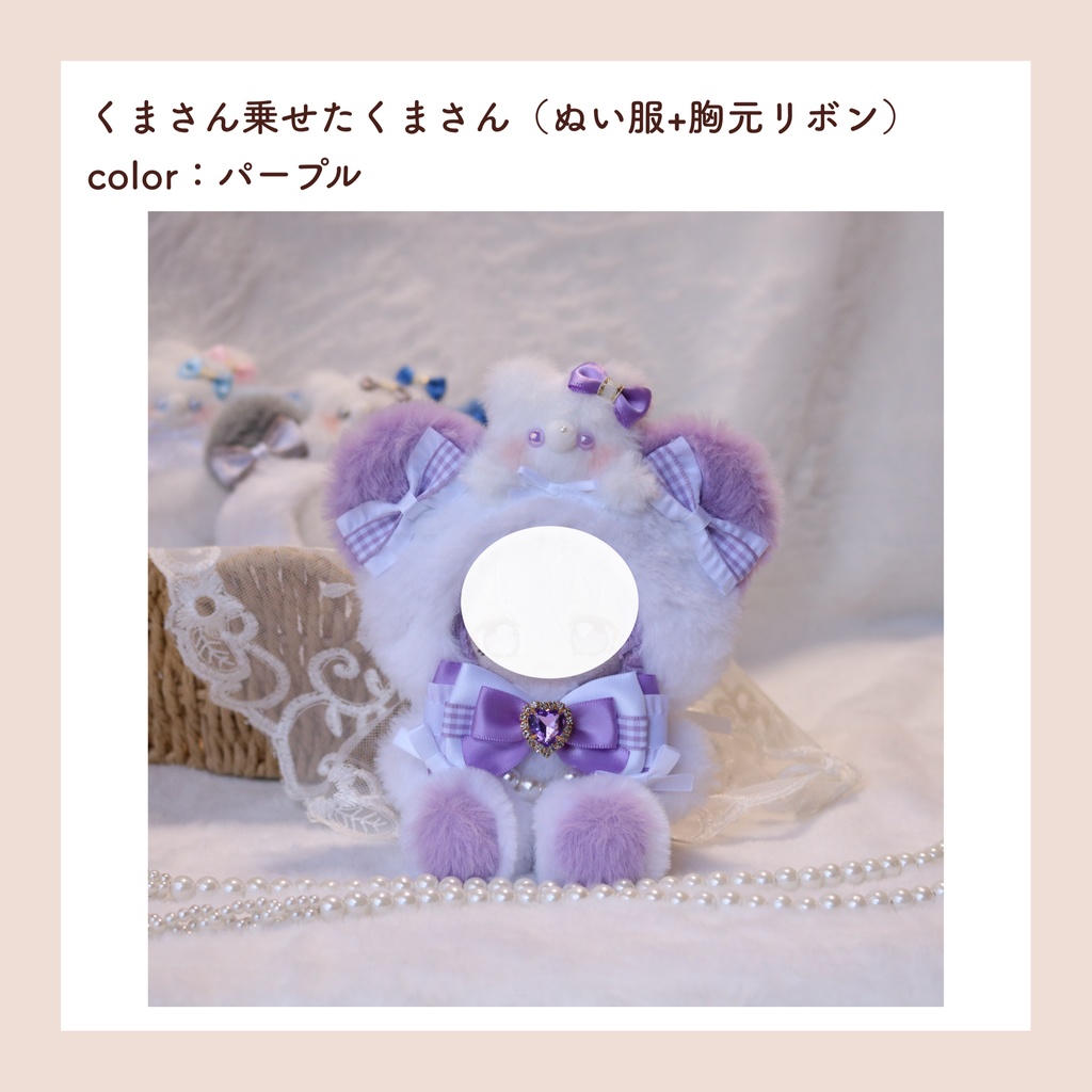 ぬい服(12-14cm) 3/29インテ頒布分🧸