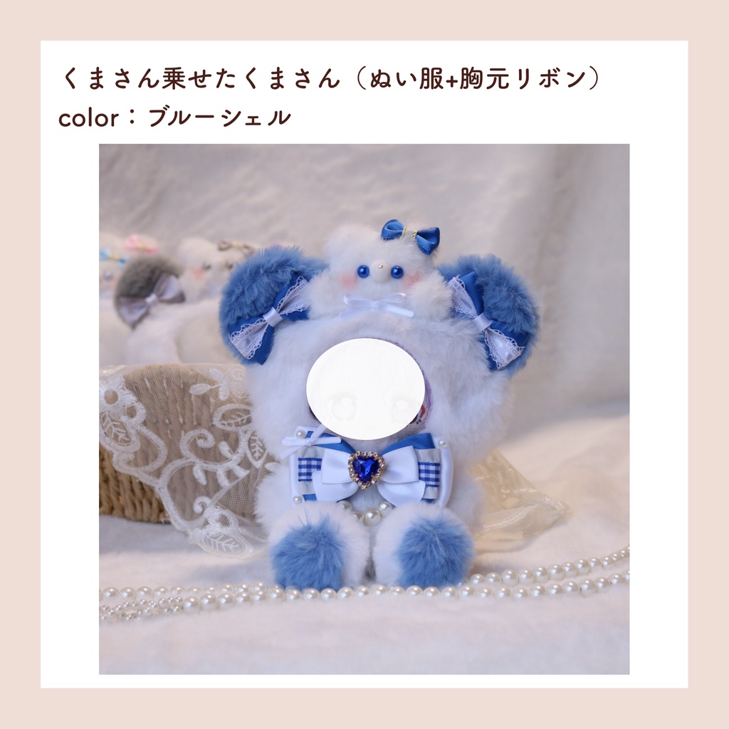 ぬい服(12-14cm) 3/29インテ頒布分🧸