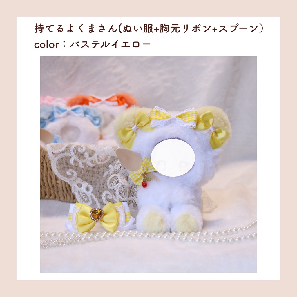 ぬい服(12-14cm) 3/29インテ頒布分🧸