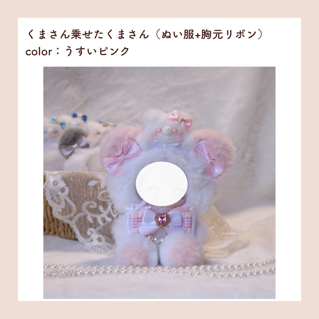 ぬい服(12-14cm) 3/29インテ頒布分🧸