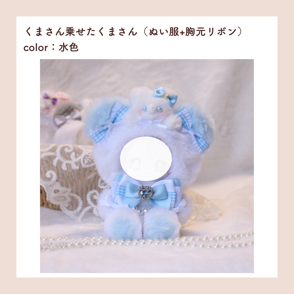 ぬい服(12-14cm) 3/29インテ頒布分🧸