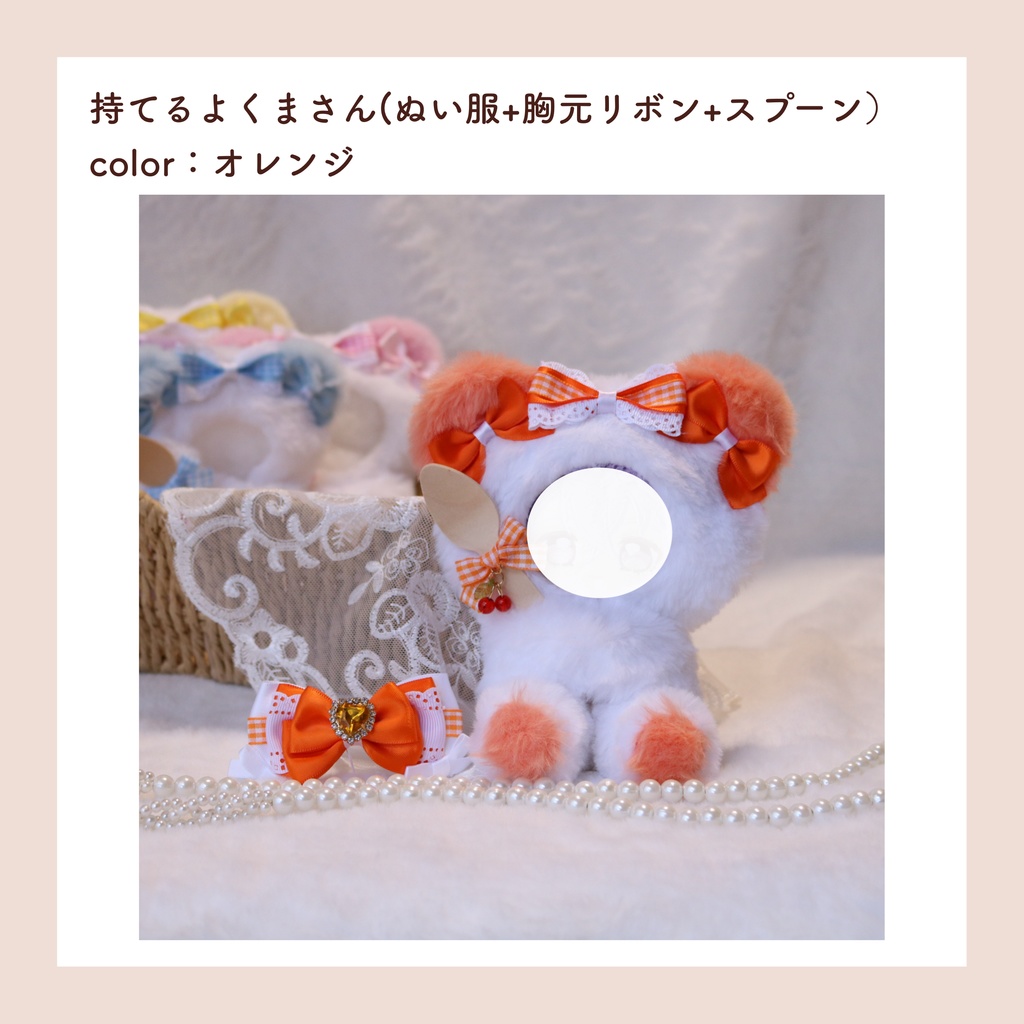 ぬい服(12-14cm) 3/29インテ頒布分🧸