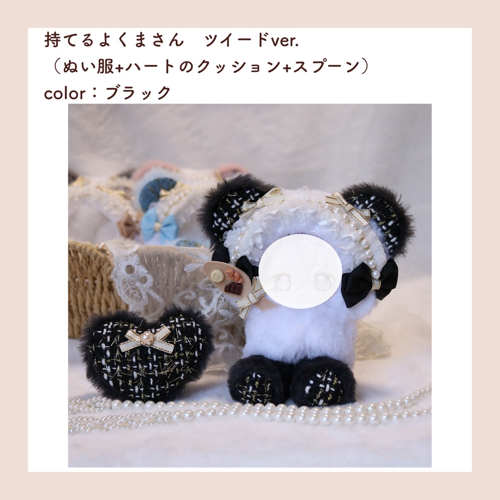 ぬい服(12-14cm) 3/29インテ頒布分🧸