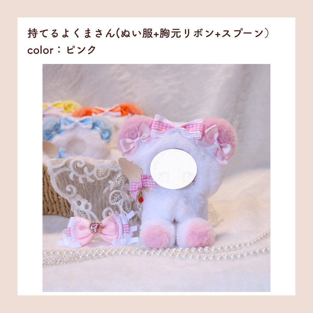 ぬい服(12-14cm) 3/29インテ頒布分🧸
