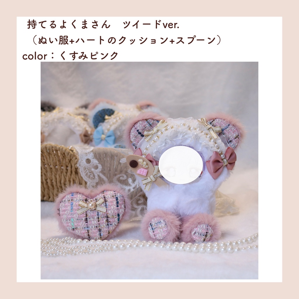 ぬい服(12-14cm) 3/29インテ頒布分🧸