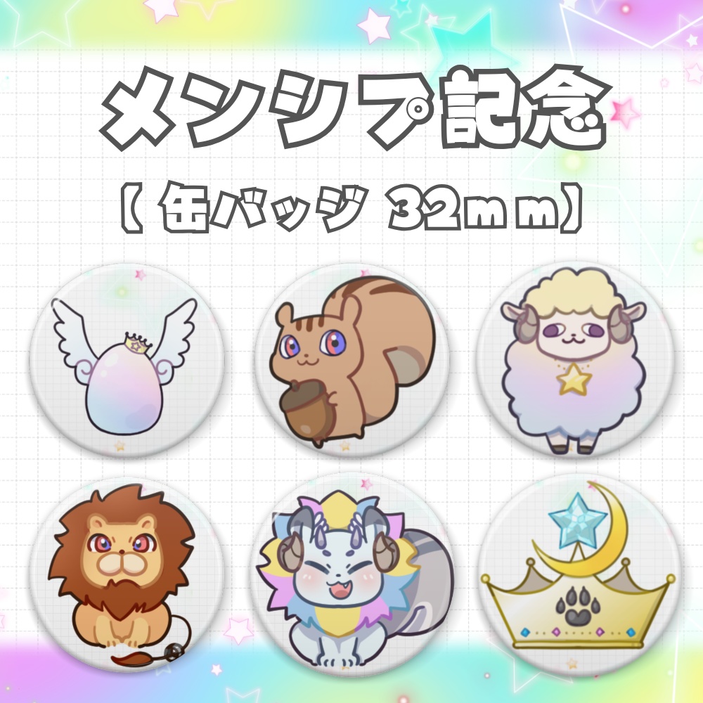 メンシプ缶バッジ②