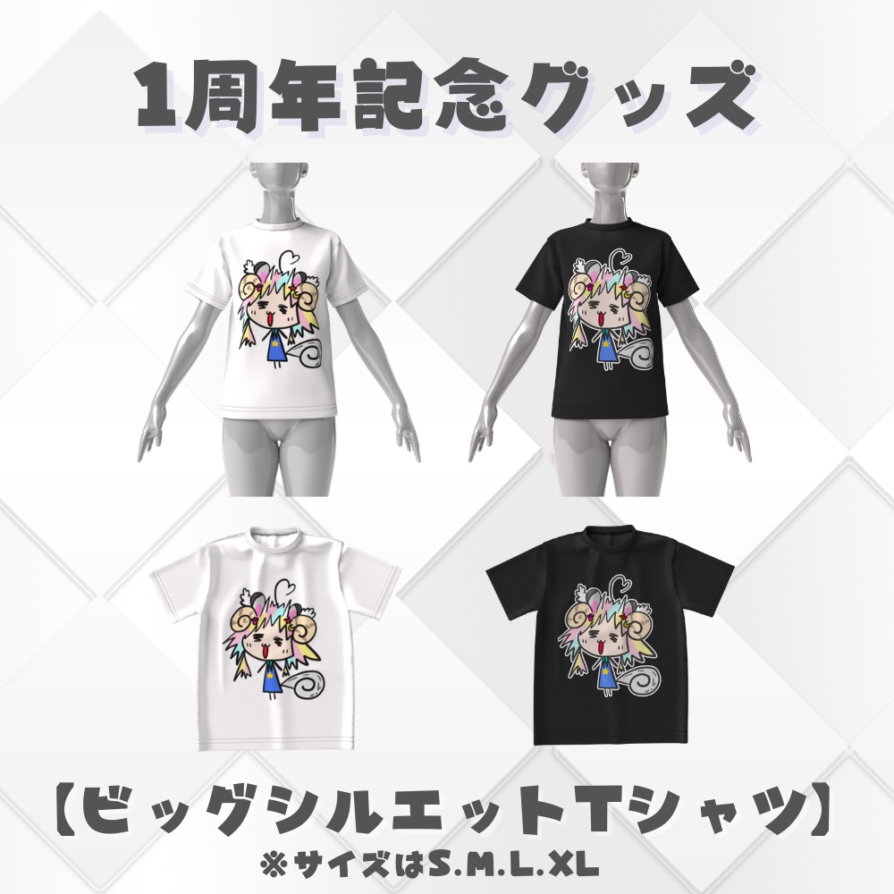 【れおにゃん１周年記念】ビッグシルエットTシャツ