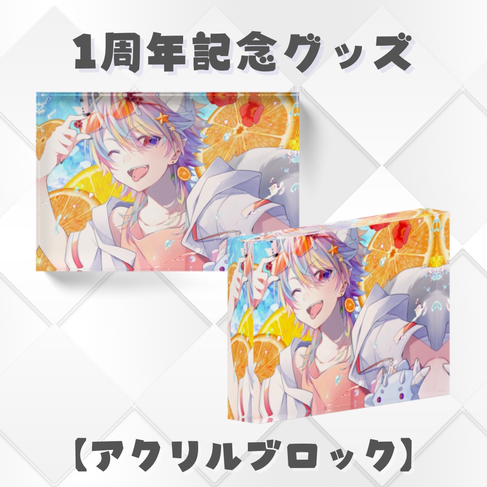 【れおにゃん１周年記念】アクリルブロック