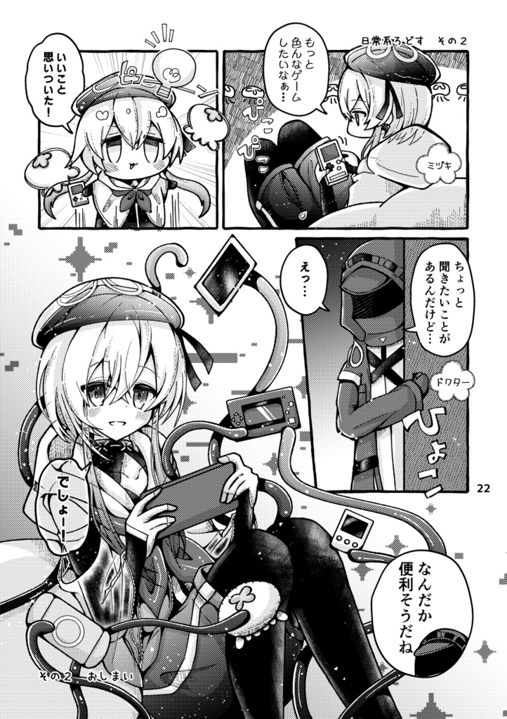 わたしのとなりの景色