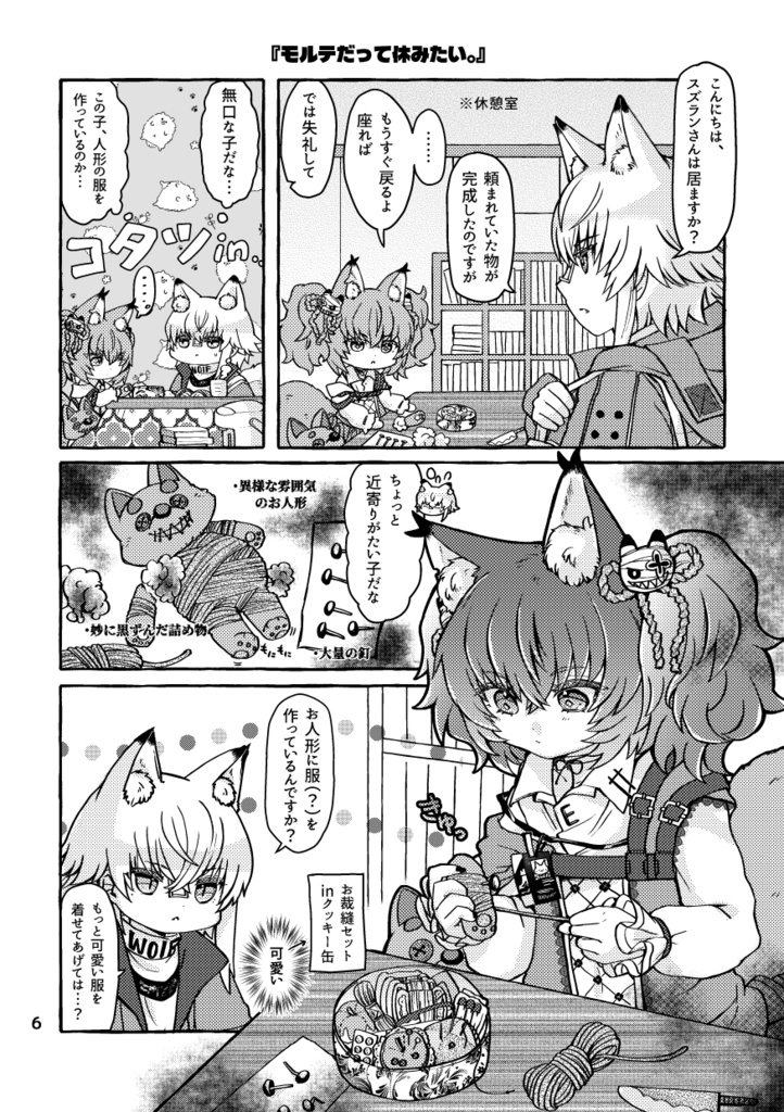 わたしのとなりの景色