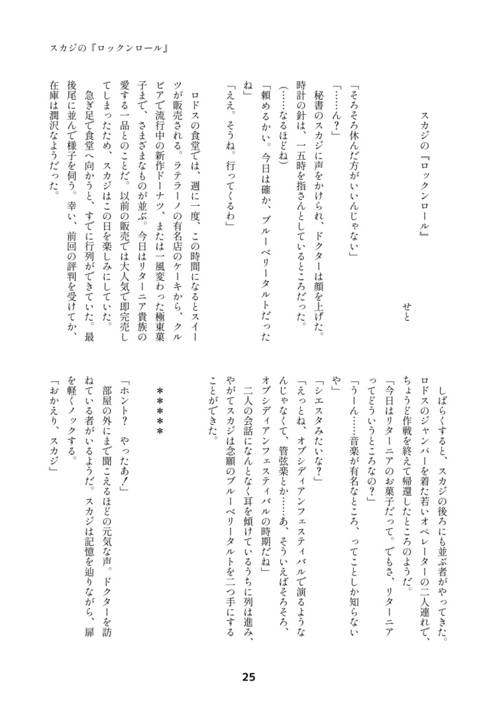 わたしのとなりの景色