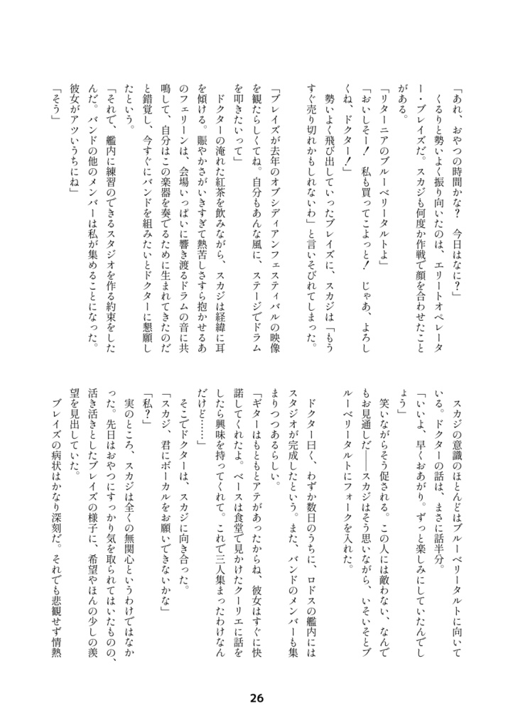 わたしのとなりの景色