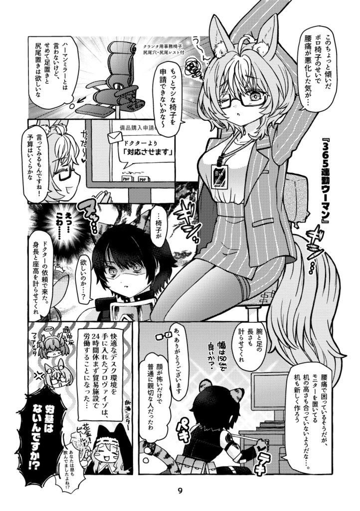 わたしのとなりの景色