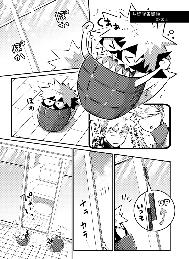 ちいさな日々を折り重ね