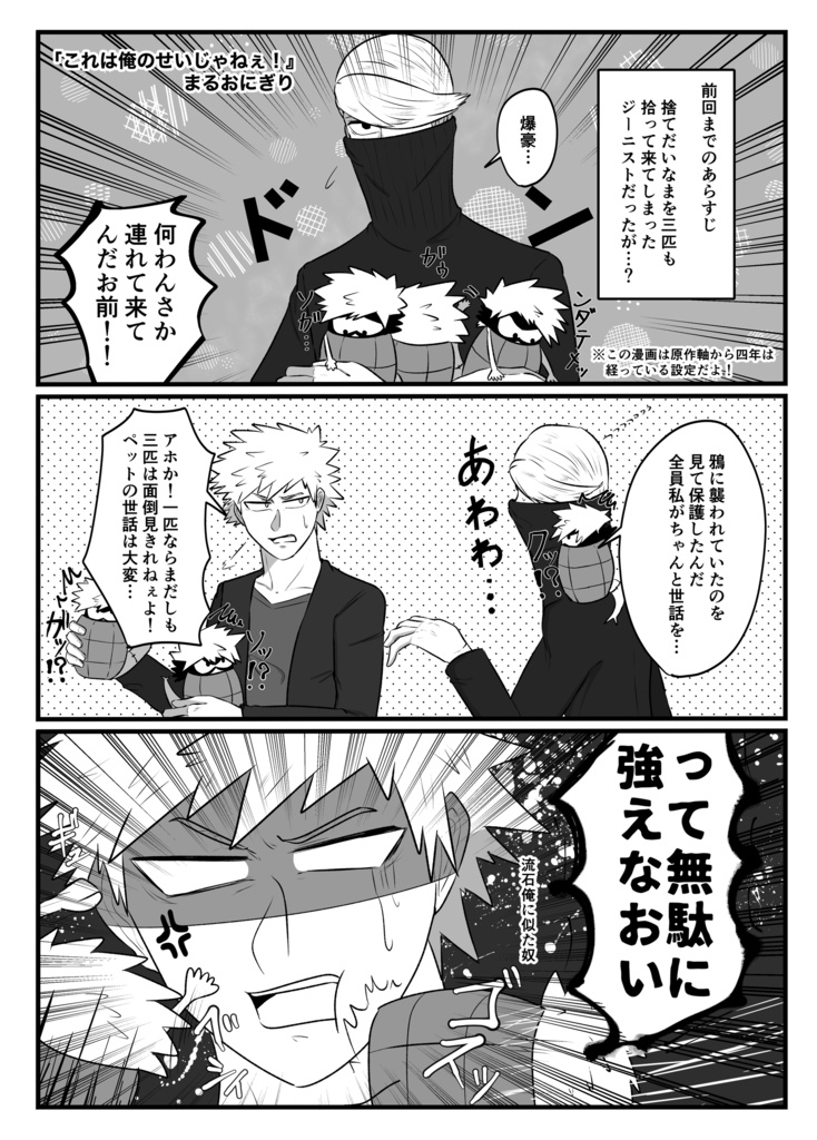 ちいさな日々を折り重ね