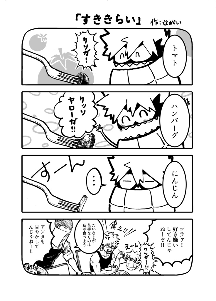 ちいさな日々を折り重ね