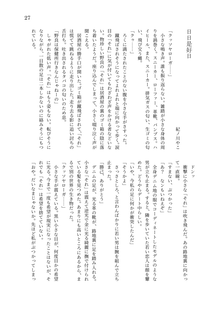 ちいさな日々を折り重ね