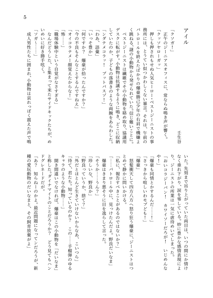 ちいさな日々を折り重ね