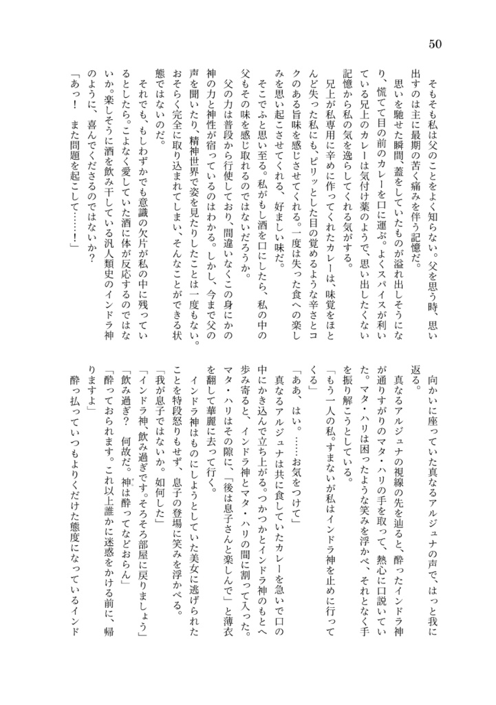 永遠に真白き祝福を