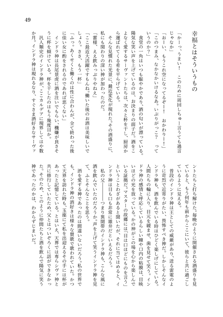 永遠に真白き祝福を