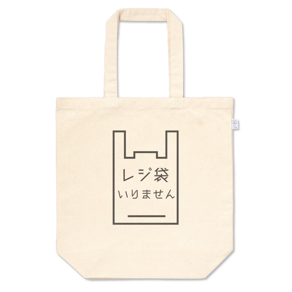 レジ袋いりませんトートバッグ（M）
