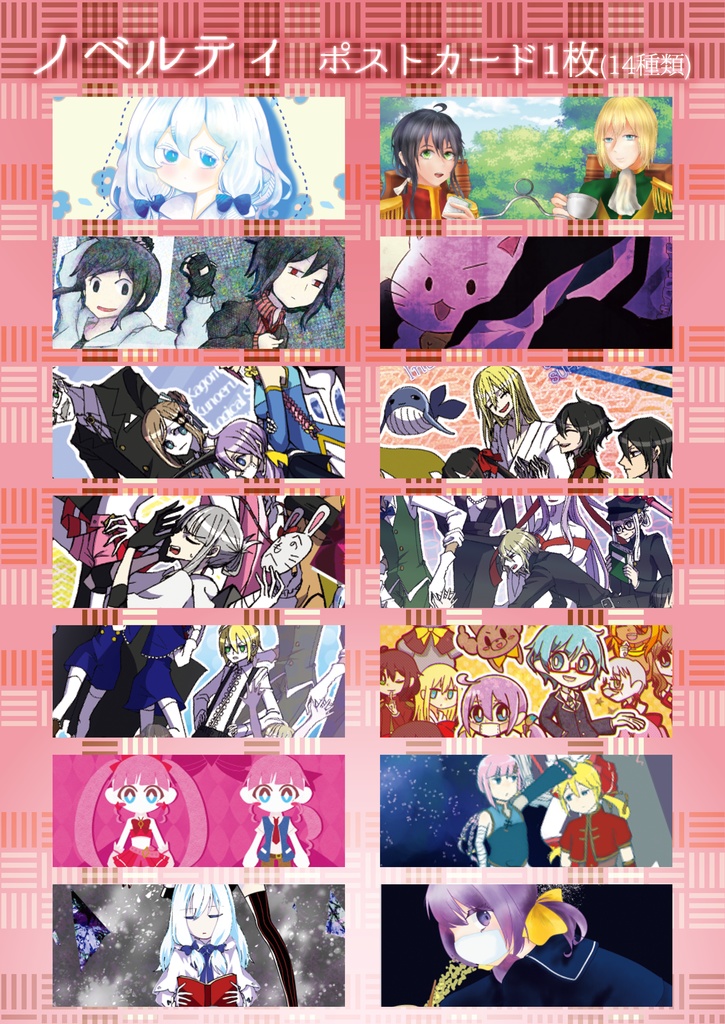 犬丸芝居小屋ファン合同ありがとうアンソロジー『桜舞景色 -FlowerStand-』