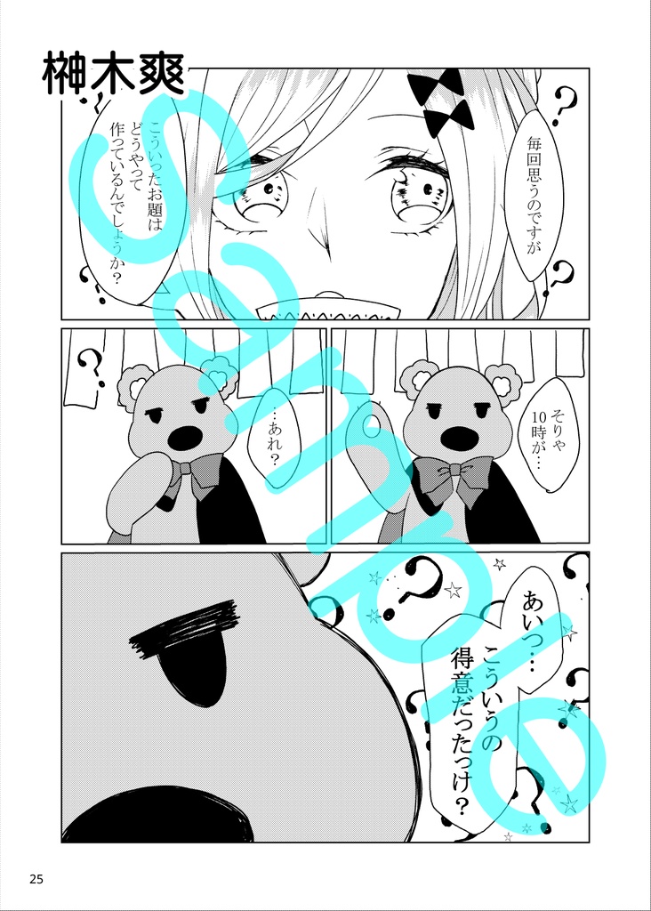 犬丸芝居小屋ファン合同ありがとうアンソロジー『桜舞景色 -FlowerStand-』