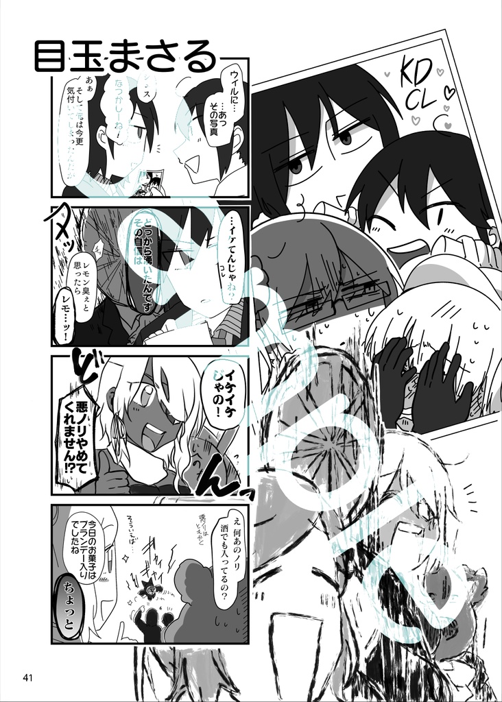 犬丸芝居小屋ファン合同ありがとうアンソロジー『桜舞景色 -FlowerStand-』