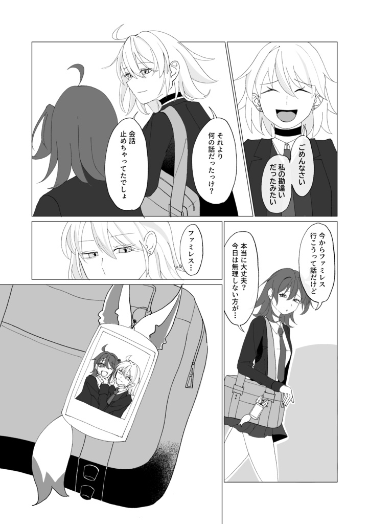 C107 新刊 ジャンヌ・オルタ×藤丸立香 漫画本 【明晰夢】
