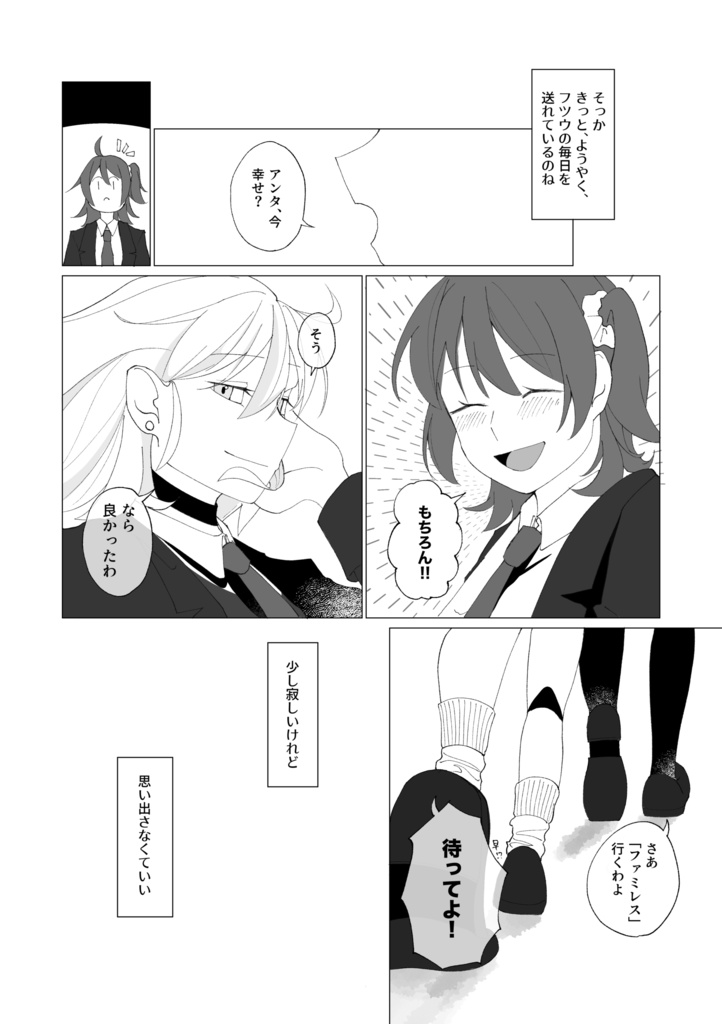 C107 新刊 ジャンヌ・オルタ×藤丸立香 漫画本 【明晰夢】