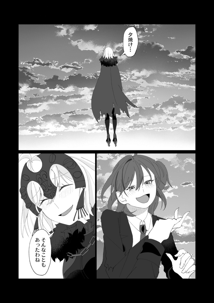 C107 新刊 ジャンヌ・オルタ×藤丸立香 漫画本 【明晰夢】