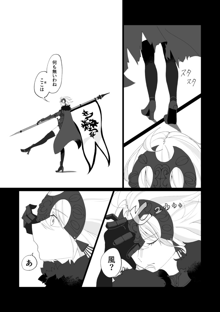 C107 新刊 ジャンヌ・オルタ×藤丸立香 漫画本 【明晰夢】