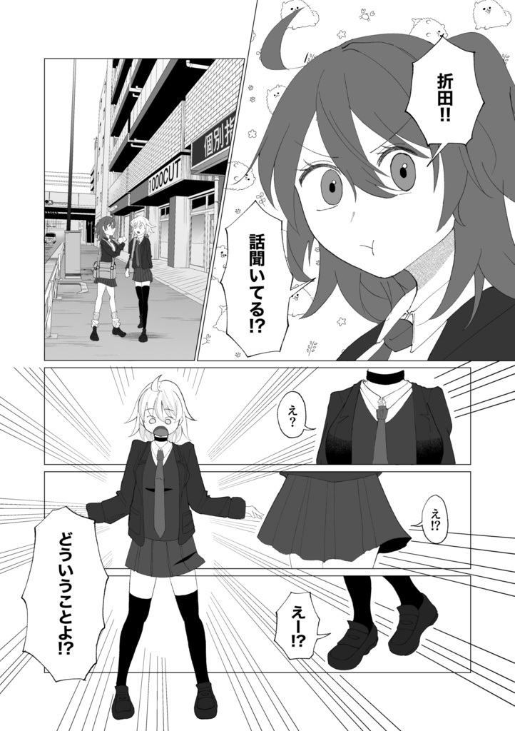 C107 新刊 ジャンヌ・オルタ×藤丸立香 漫画本 【明晰夢】