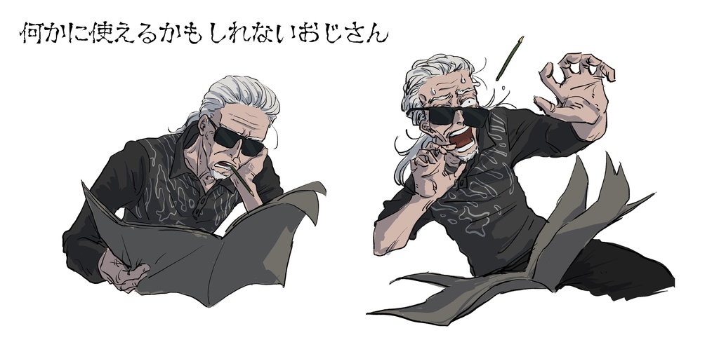 【無料】何かに使えるかもしれないおじさん