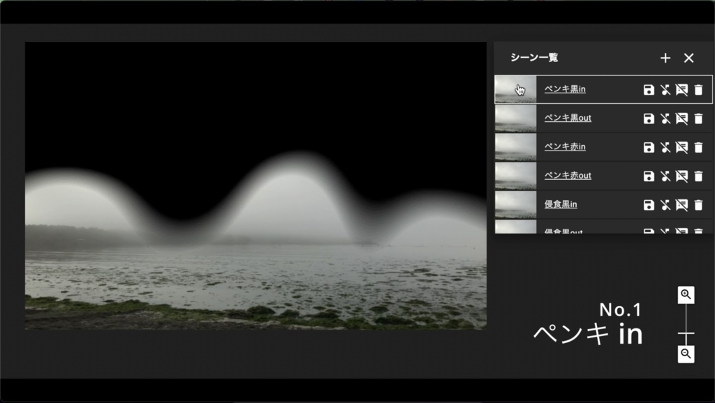 ペンキっぽい&侵食されるっぽいシーンチェンジapng素材2種