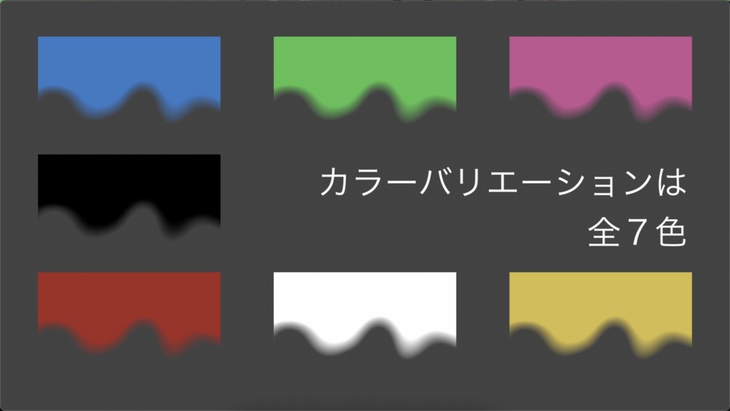 ペンキっぽい&侵食されるっぽいシーンチェンジapng素材2種