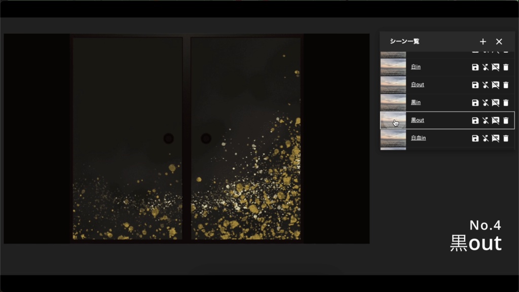 襖シーンチェンジAPNG素材