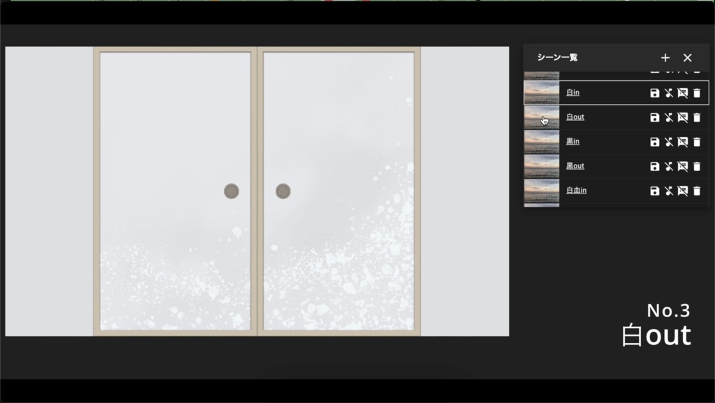 襖シーンチェンジAPNG素材
