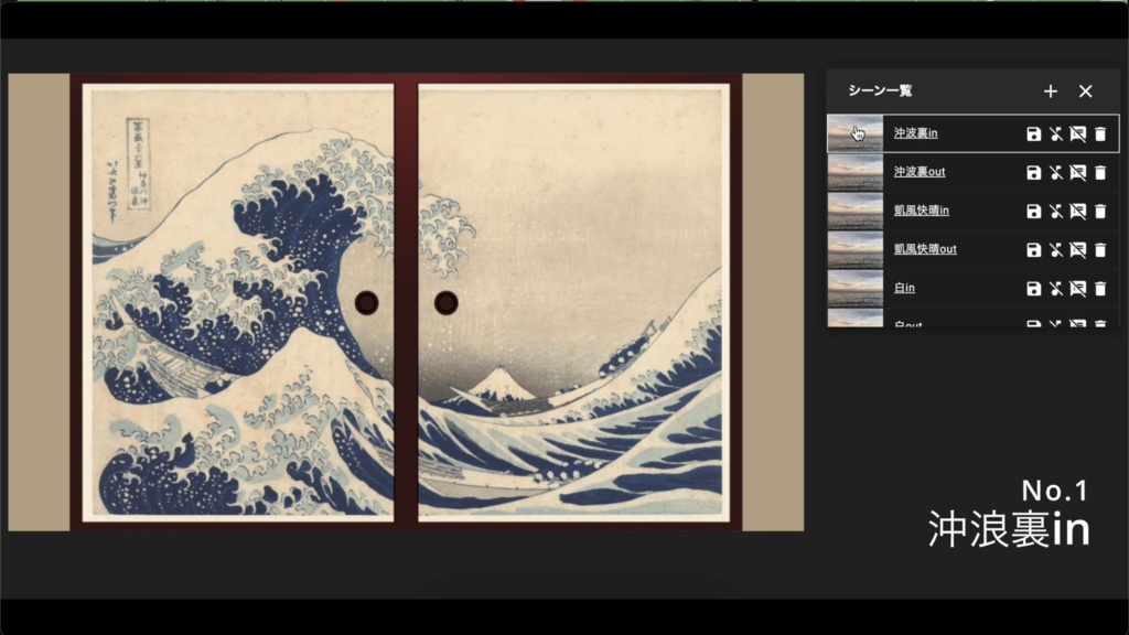 襖シーンチェンジAPNG素材