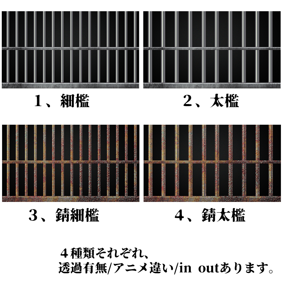 檻APNG素材 - 8-302 store - BOOTH