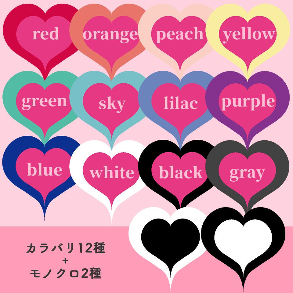 ハートシーンチェンジapng素材