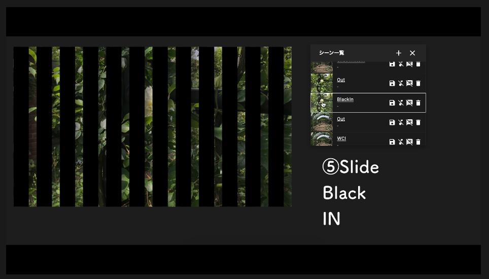 ベーシックなシーンチェンジ&カットインapng
