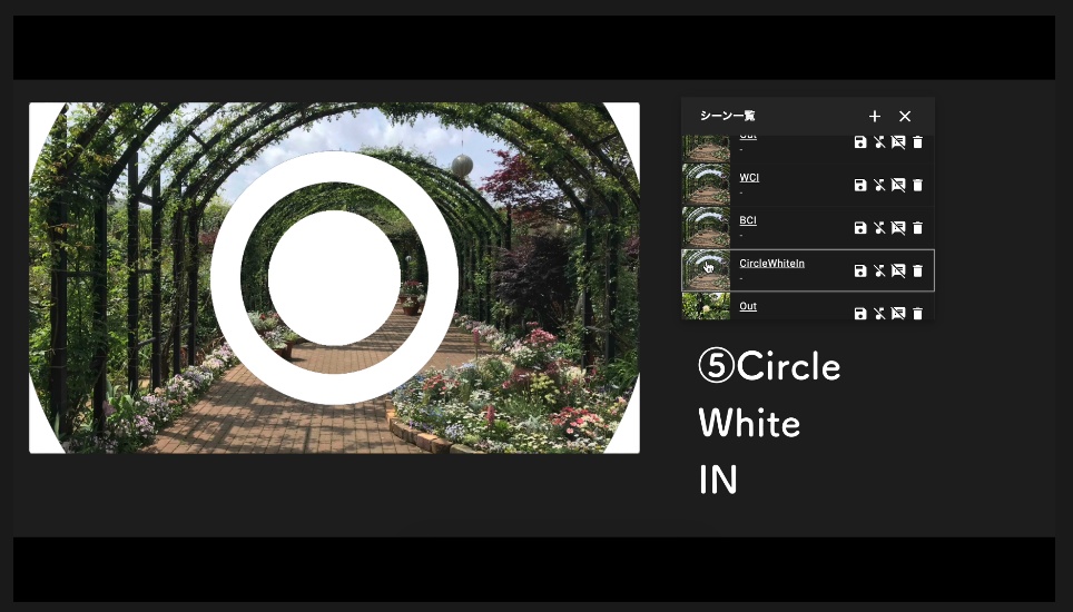 ベーシックなシーンチェンジ&カットインapng
