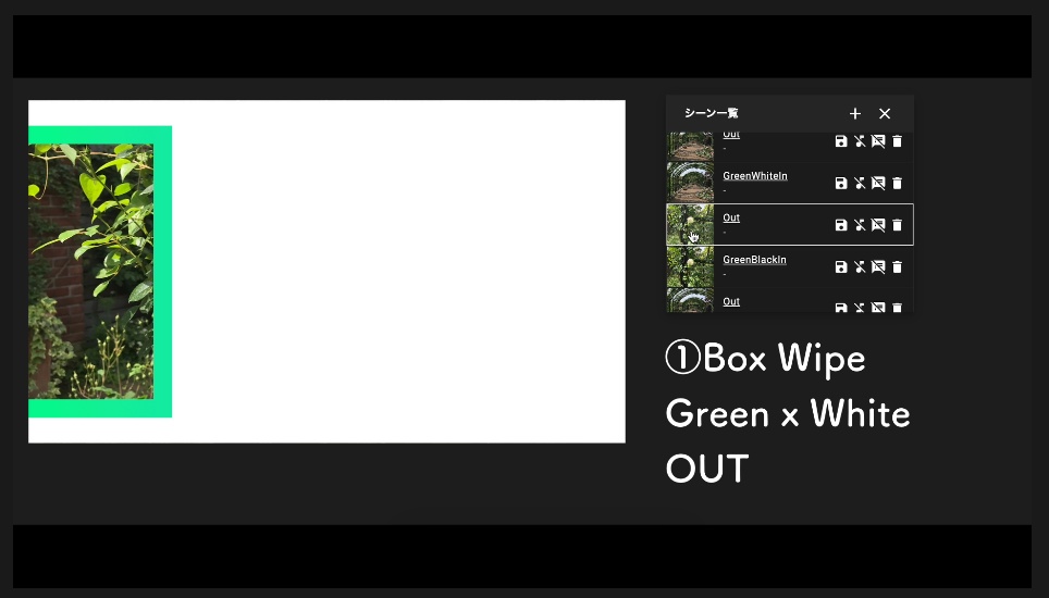 ベーシックなシーンチェンジ&カットインapng