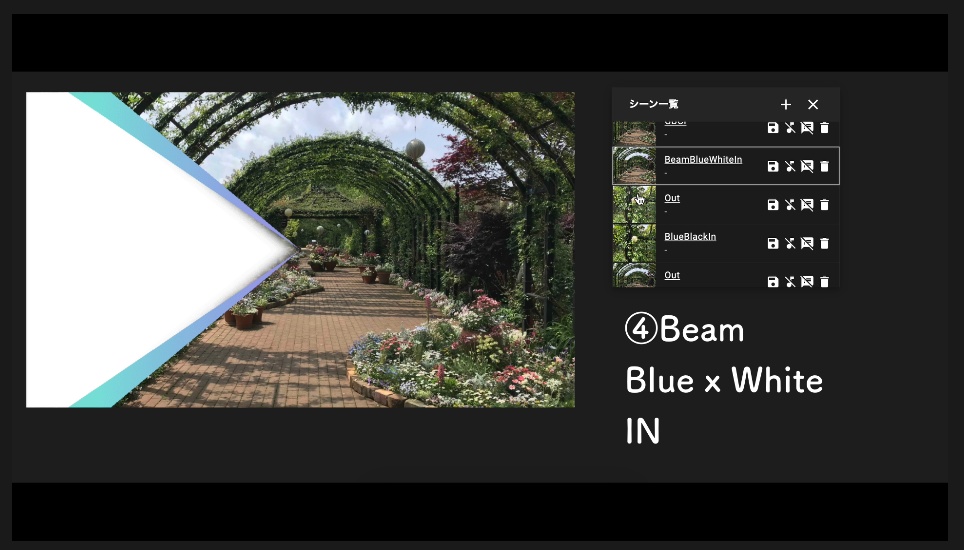 ベーシックなシーンチェンジ&カットインapng