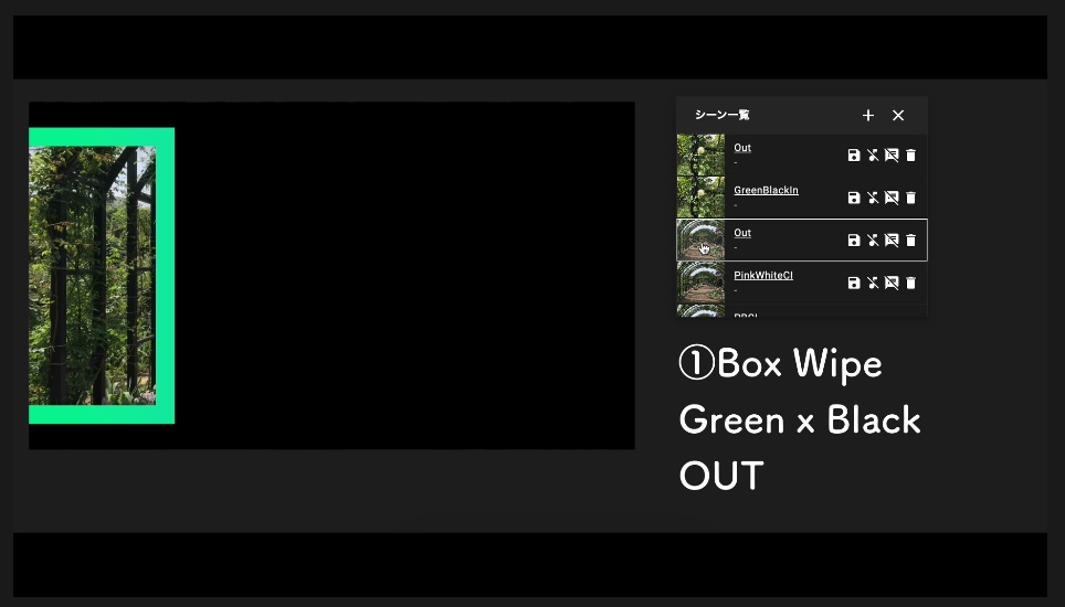 ベーシックなシーンチェンジ&カットインapng