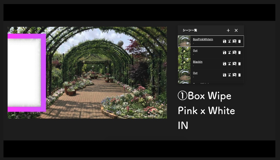 ベーシックなシーンチェンジ&カットインapng