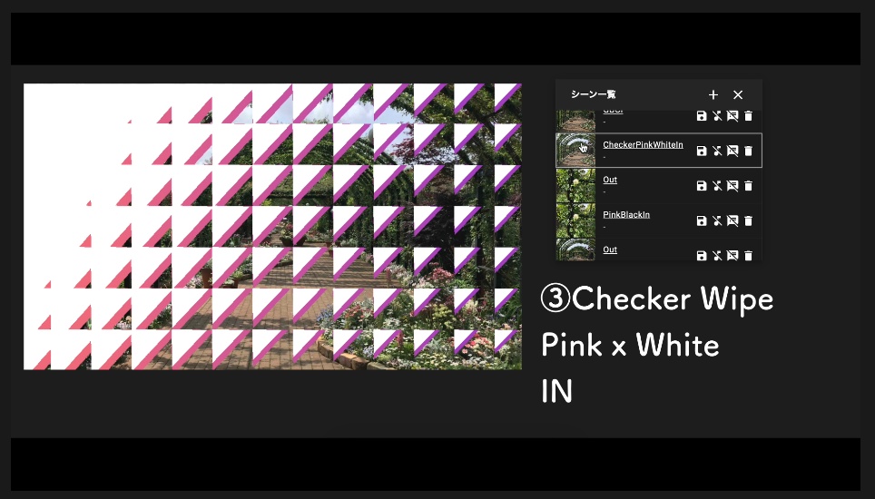ベーシックなシーンチェンジ&カットインapng