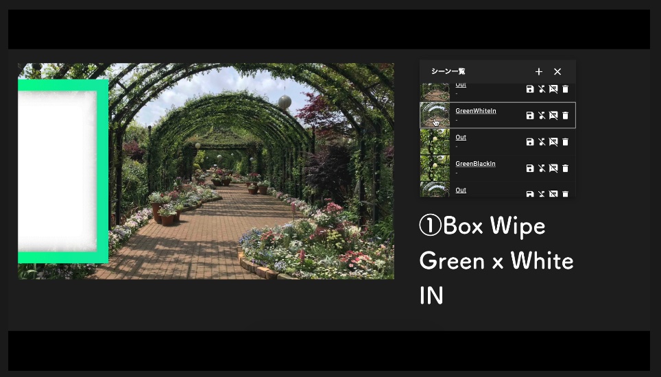 ベーシックなシーンチェンジ&カットインapng