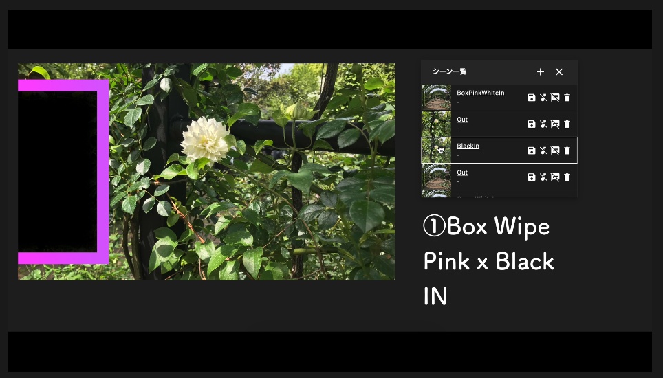 ベーシックなシーンチェンジ&カットインapng